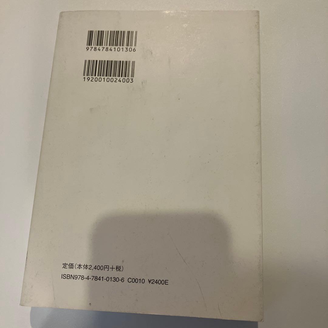 自我の終焉 : 絶対自由への道