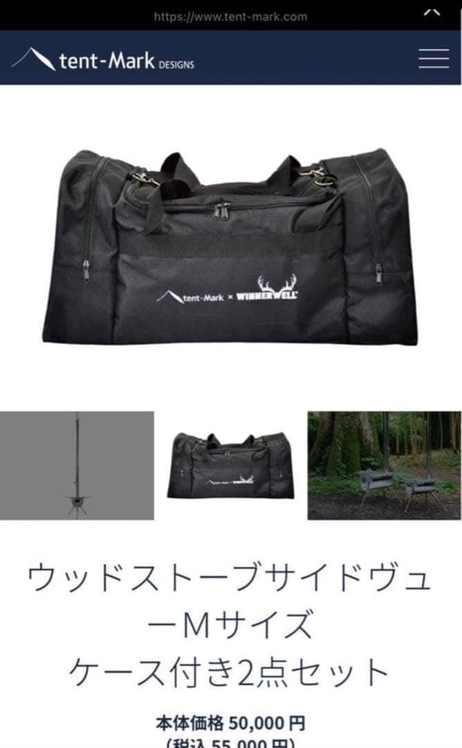 極美品 tent-Mark WINNERWELL薪ストーブ 収納バッグ Mサイズ