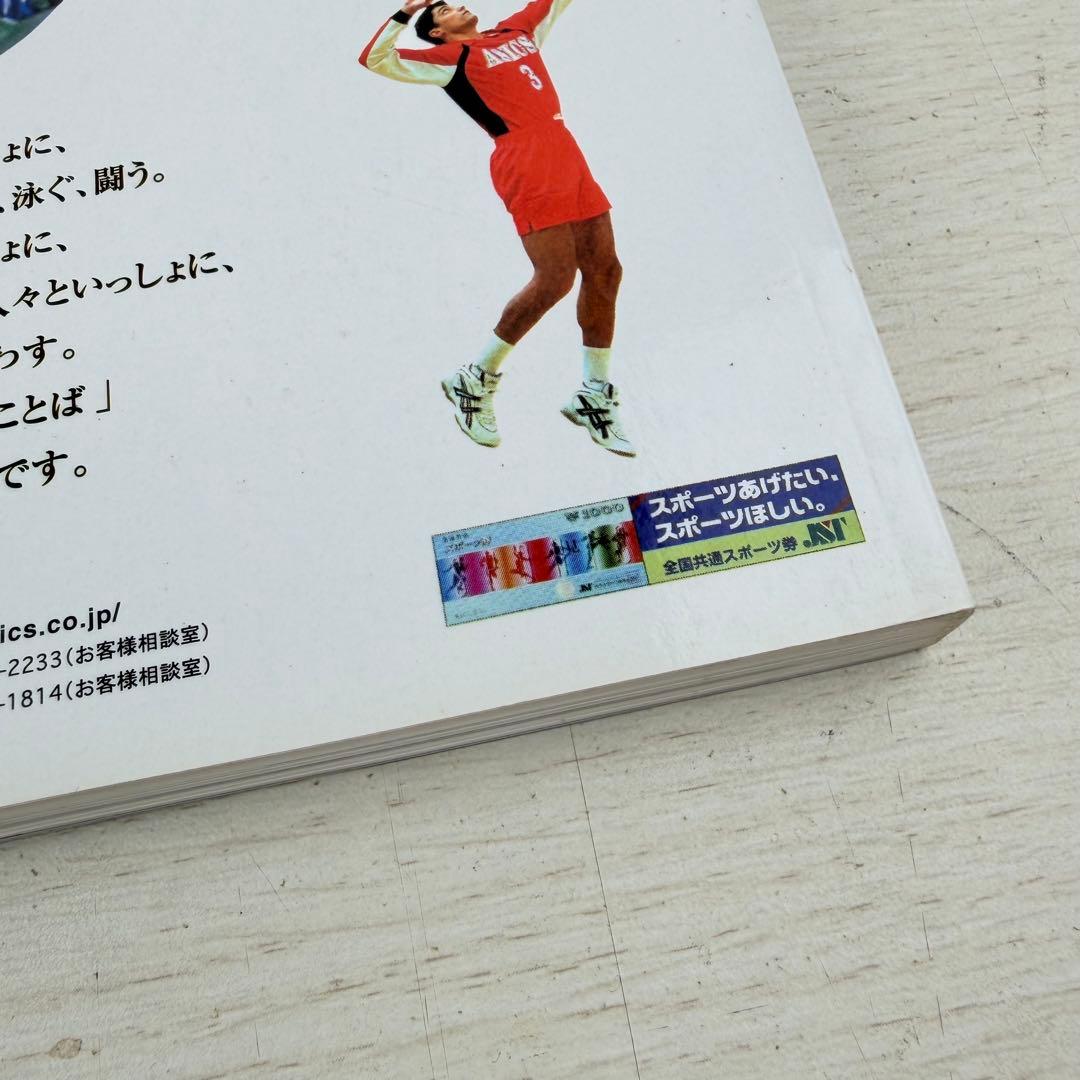 希少 高校サッカー年鑑 公式記録 2001