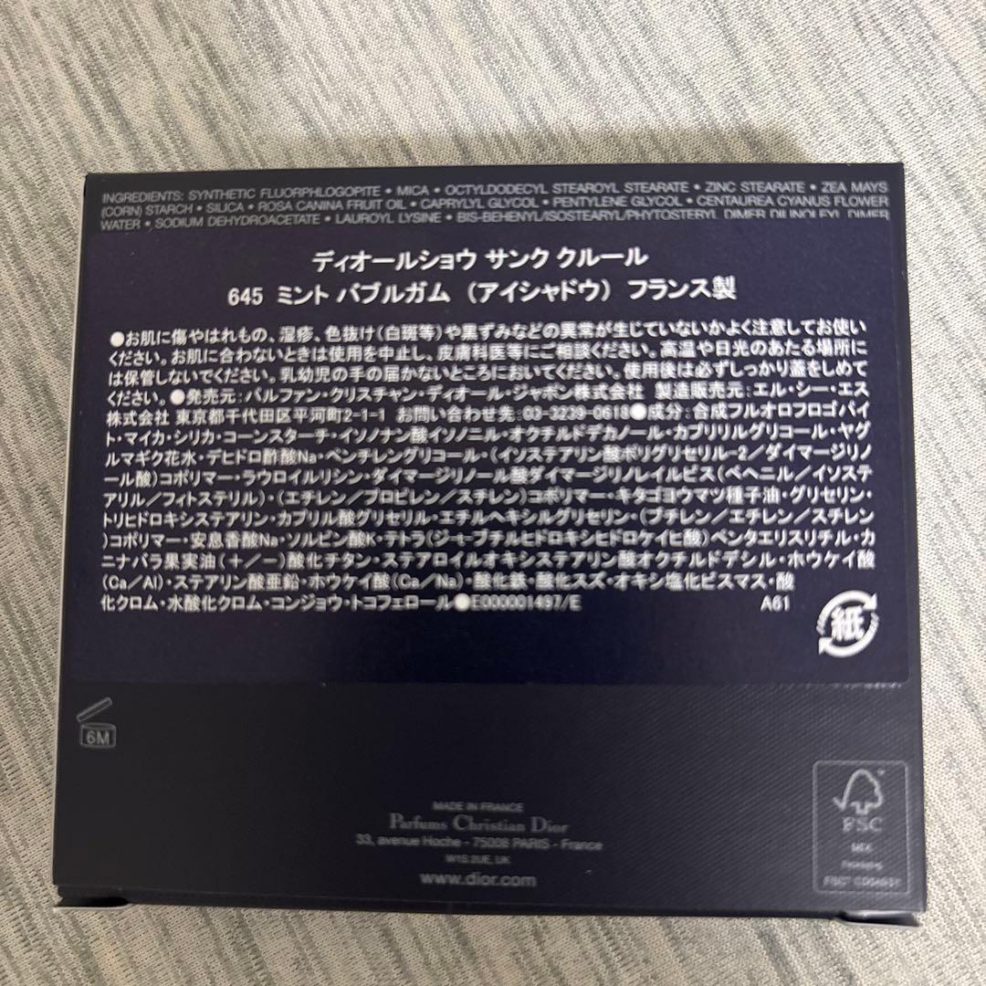 Dior アイシャドウ　645ミントバブルガム