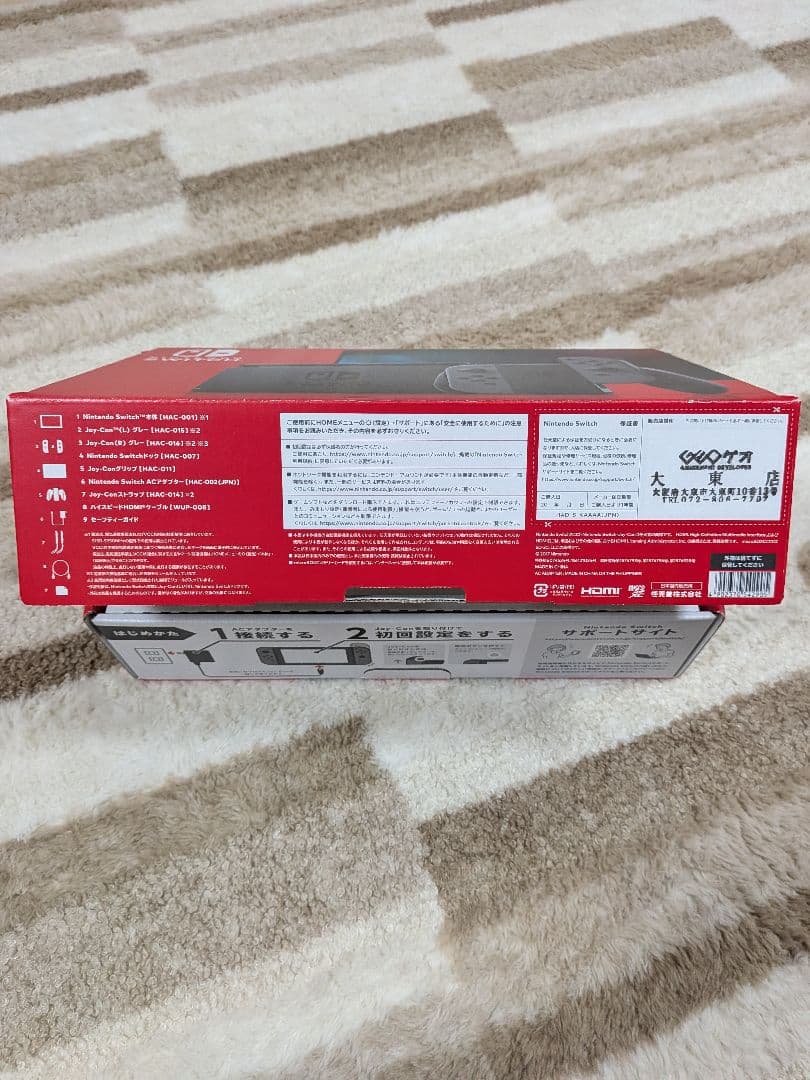付属品多数！Nintendo Switch 本体