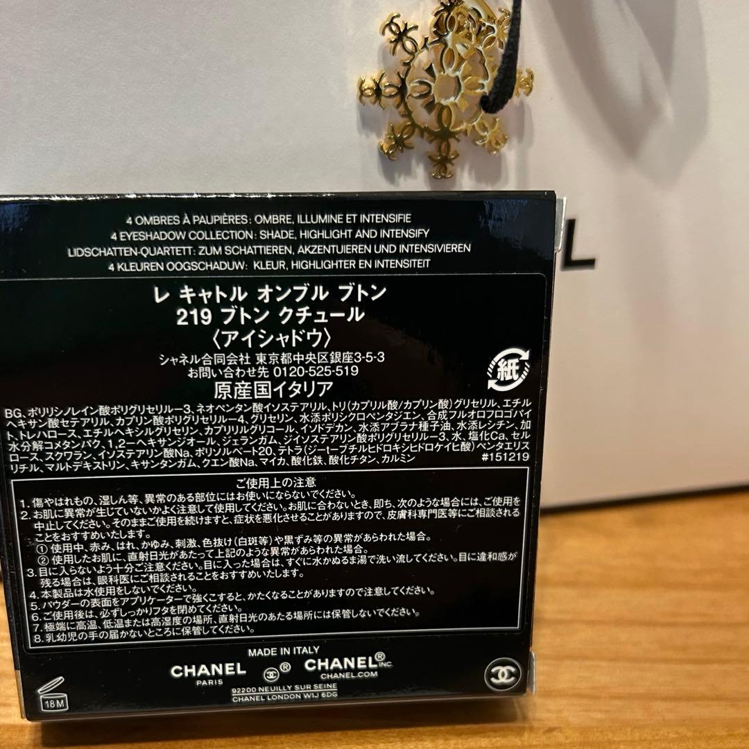 レキャトルオンブル219 ブトンクチュールショッパーチャーム付