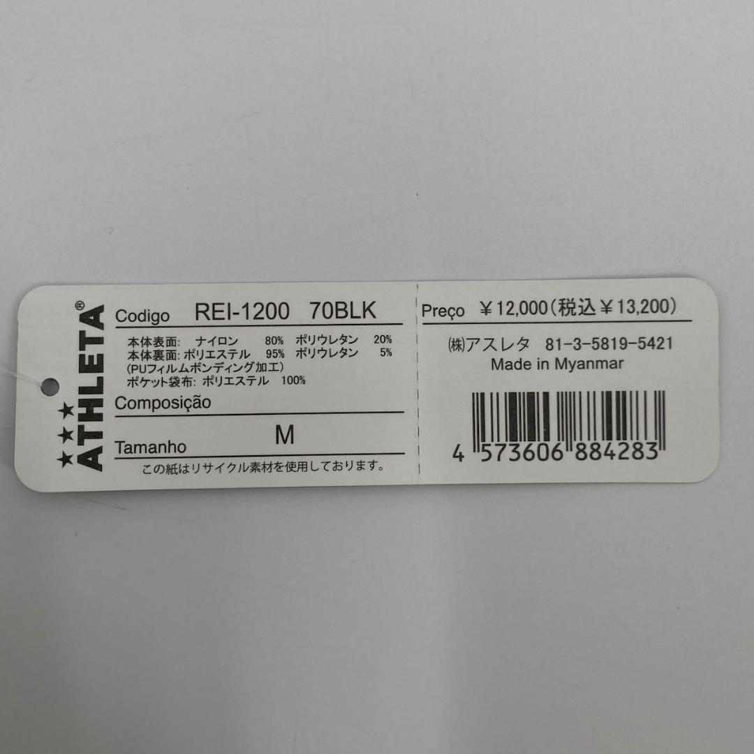 未使用品　ATHLETA トレーニングウェア　 ジャケットL、ズボンMサイズ