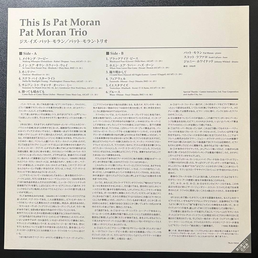 【LP/美品/帯付】Pat Moran / This Is Pat Moran