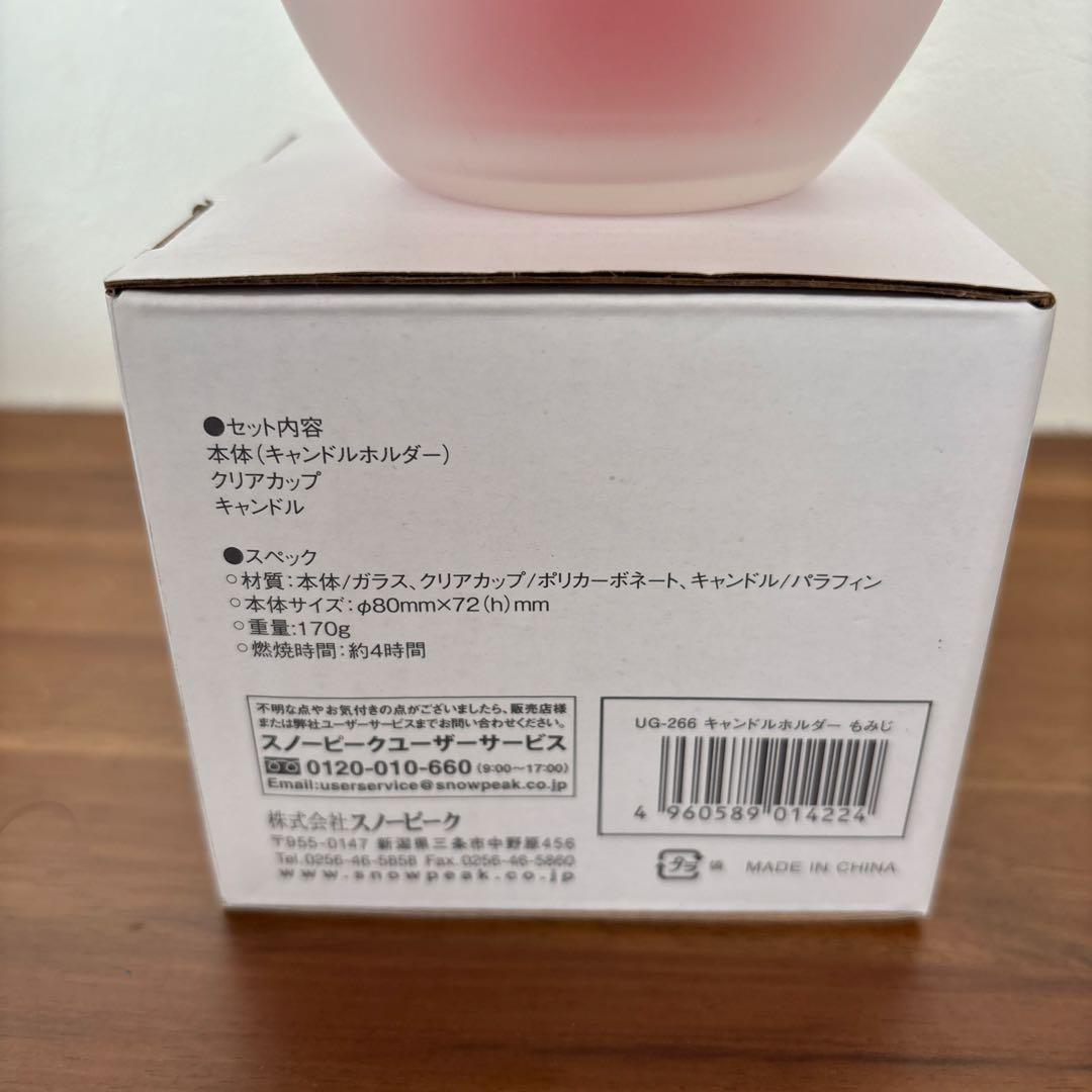 スノーピーク キャンドルホルダー　ゆき　もみじ
