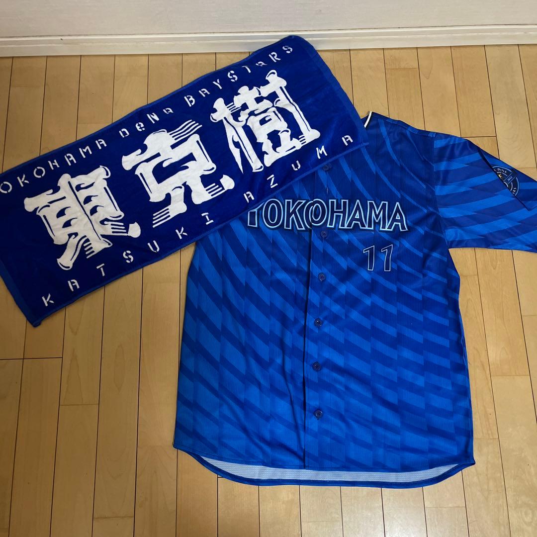東克樹ビジターユニフォームサイズLと東克樹タオル