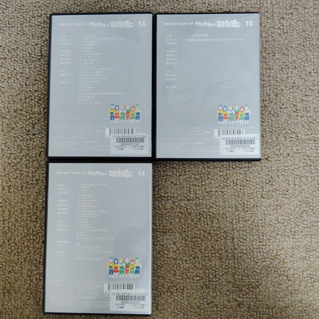 ダウンタウンの ごっつええ感じ DVD 1〜15