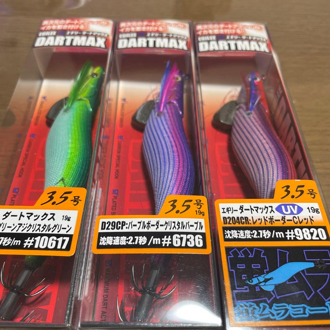 エギリー　ダートマックス3.5号　グリーンアジクリスタルグリーン　他新品3本