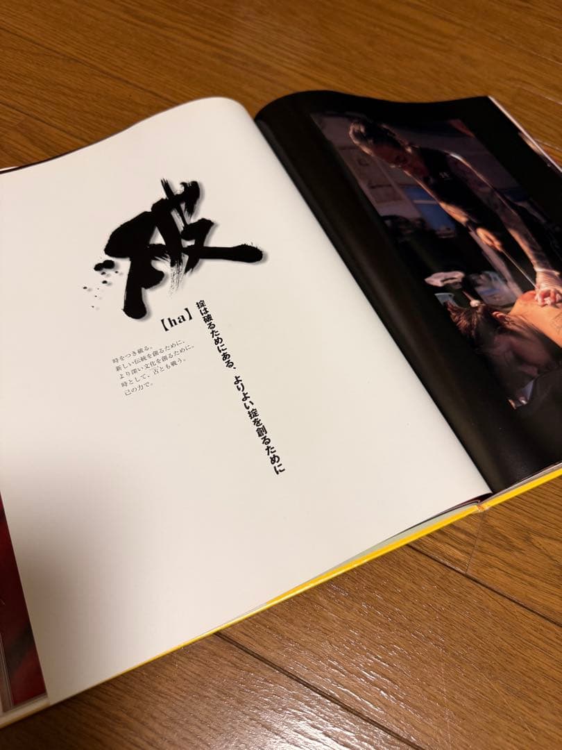 刺青写真集 三代目 彫よし　WANZAKURE