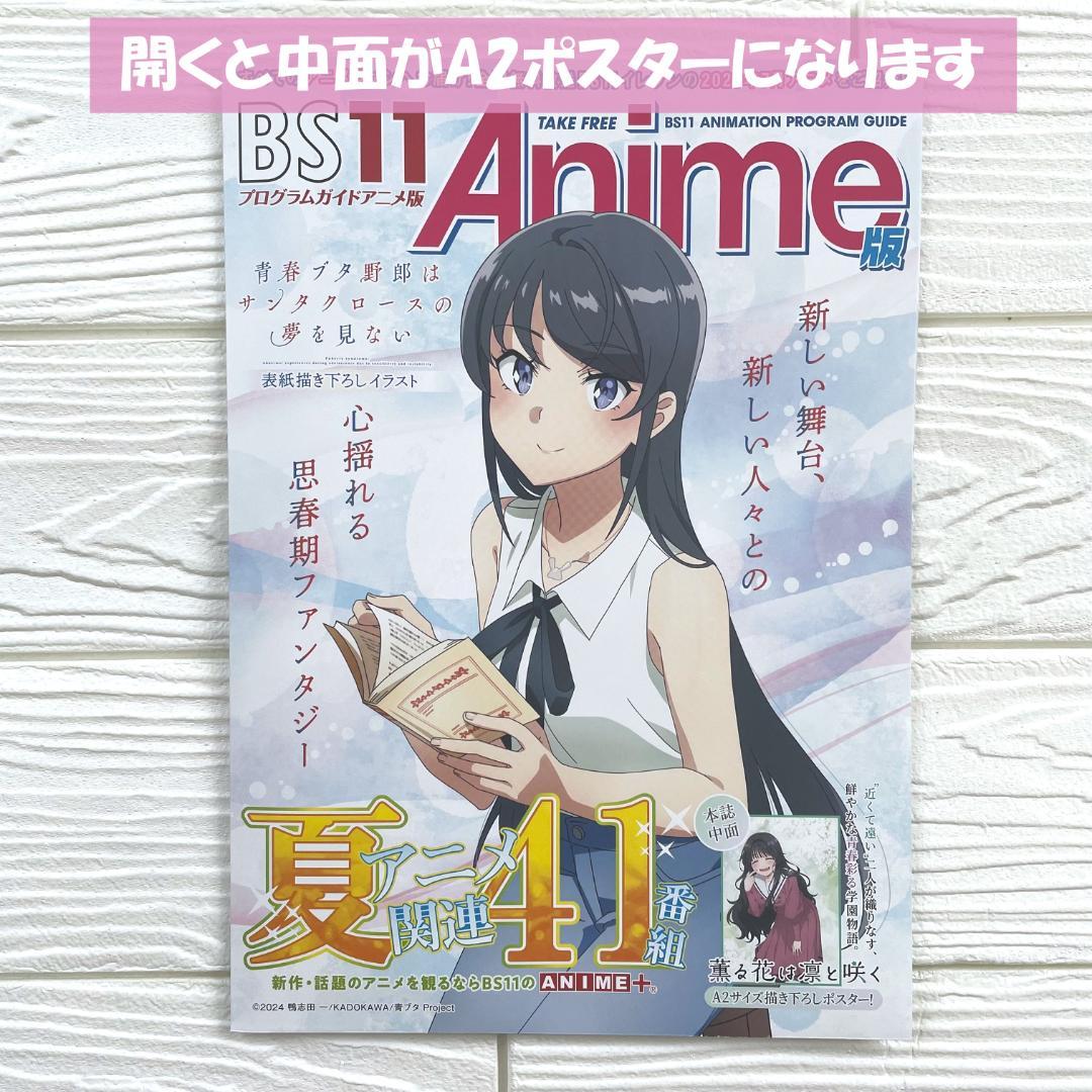 【新刊】薫る花は凛と咲く　22　既刊 全巻　特典　ポスター　複製原画　応募券あり
