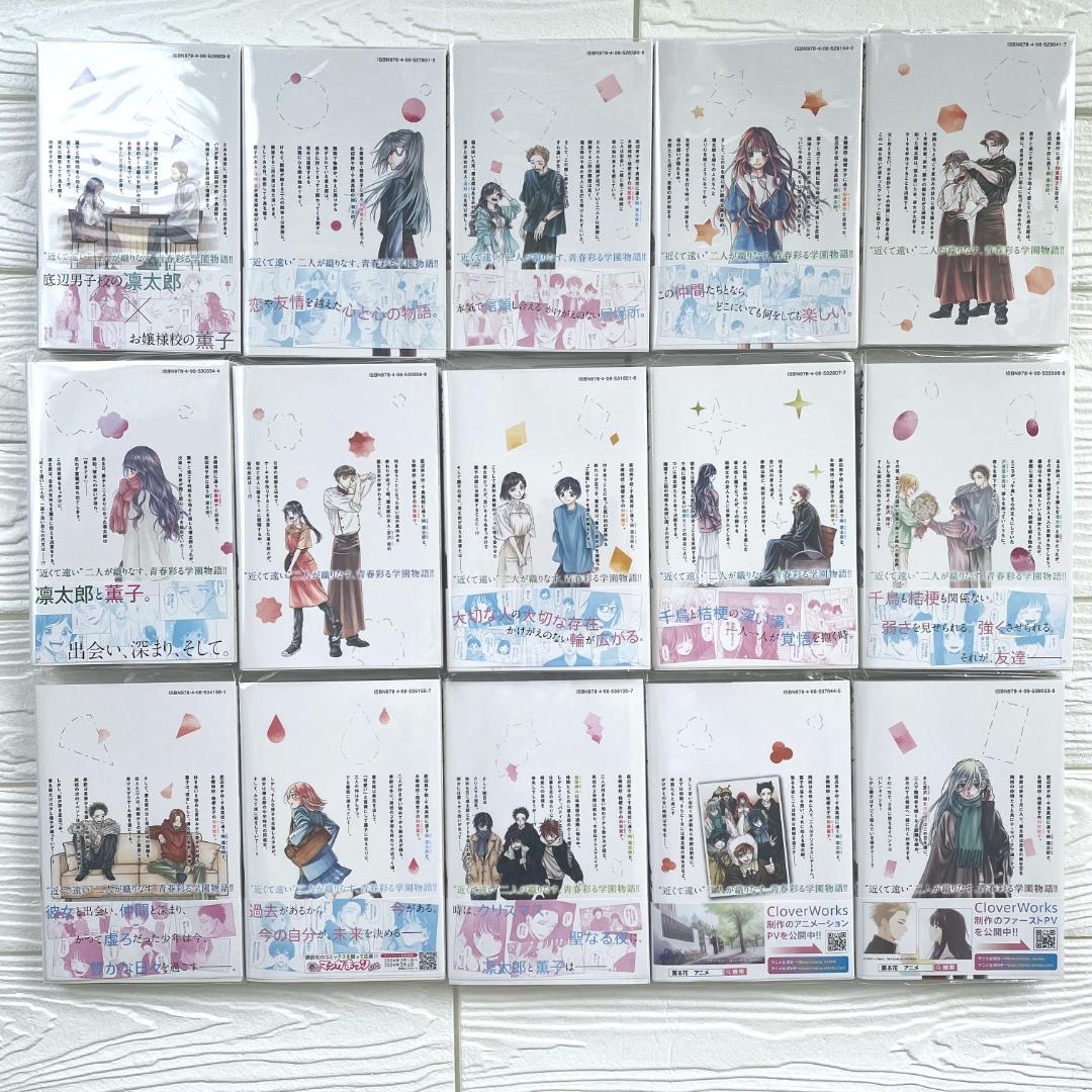 【新刊】薫る花は凛と咲く　22　既刊 全巻　特典　ポスター　複製原画　応募券あり