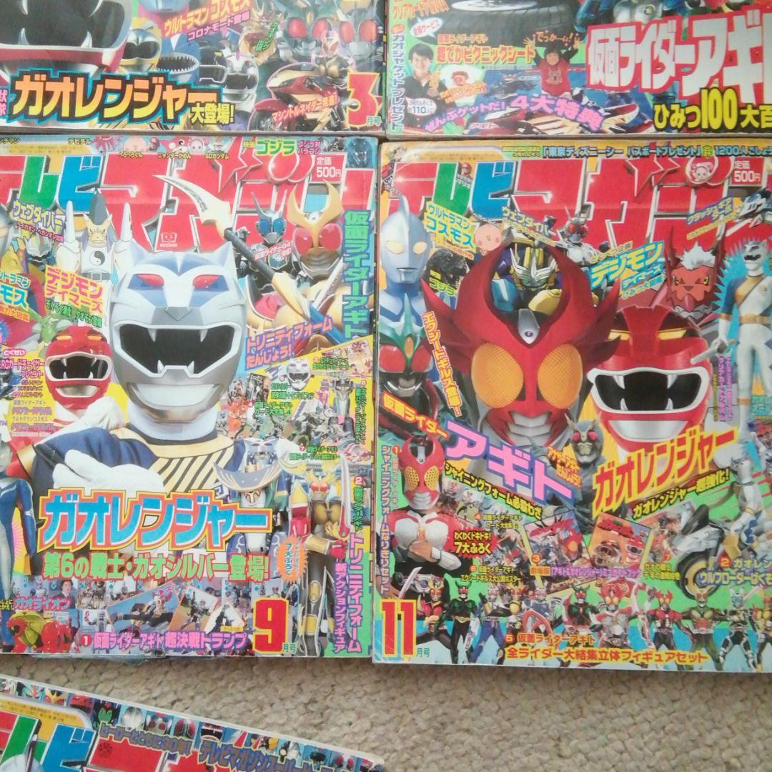 平成13年テレビマガジン　7 冊セット