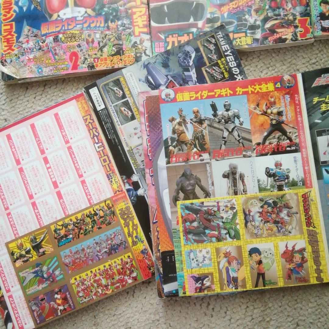 平成13年テレビマガジン　7 冊セット