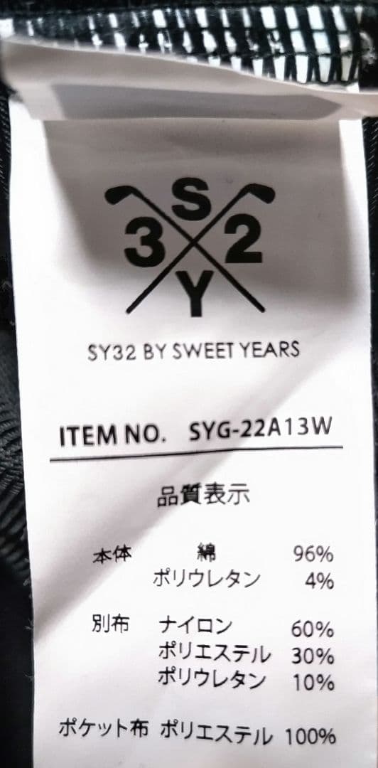 美品　SY32ゴルフ コーデュロイ　ストレッチ　パンツ　冬用　防寒