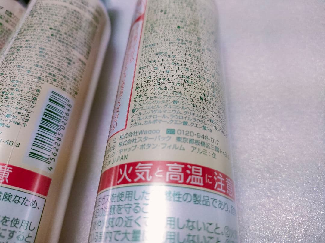 ラスト　未使用品　4個セット　肌ナチュール 炭酸クレンジング 100g　匿名配送