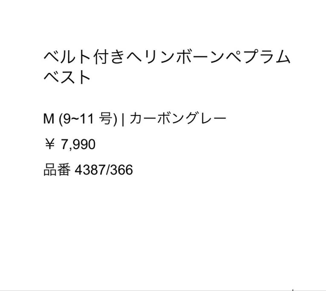 ヘリンボーンブラックベスト（ボタン・ベルト付き）