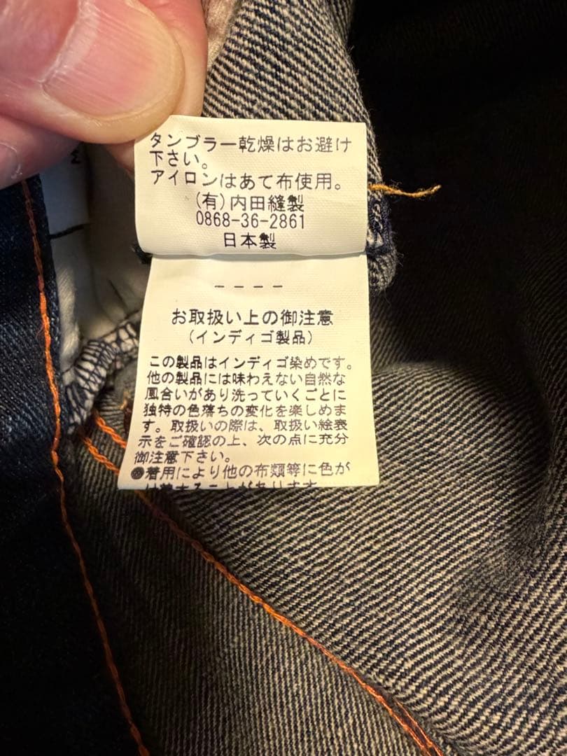 【極美品】内田縫製 岡山津山産 セルビッジデニム W32 チェーンステッチ