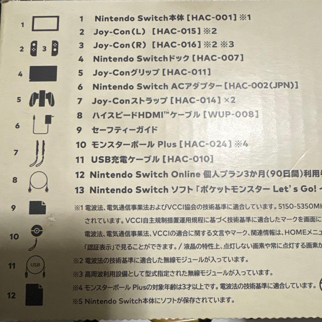 d*7様 Nintendo Switchポケットモンスターlet's goイーブ