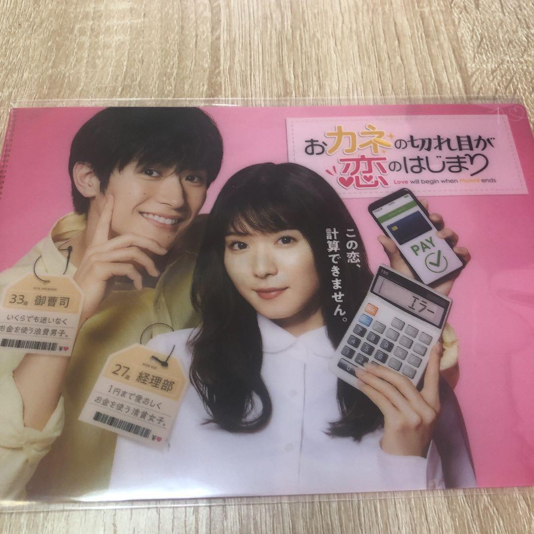 おカネの切れ目が恋のはじまり DVD-BOX〈3枚組〉b6クリアファイル付き