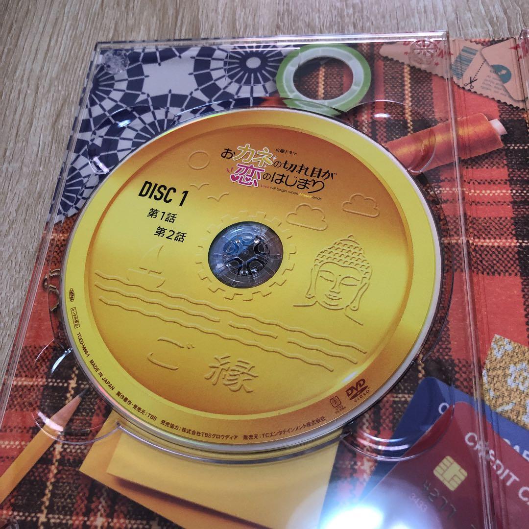 おカネの切れ目が恋のはじまり DVD-BOX〈3枚組〉b6クリアファイル付き