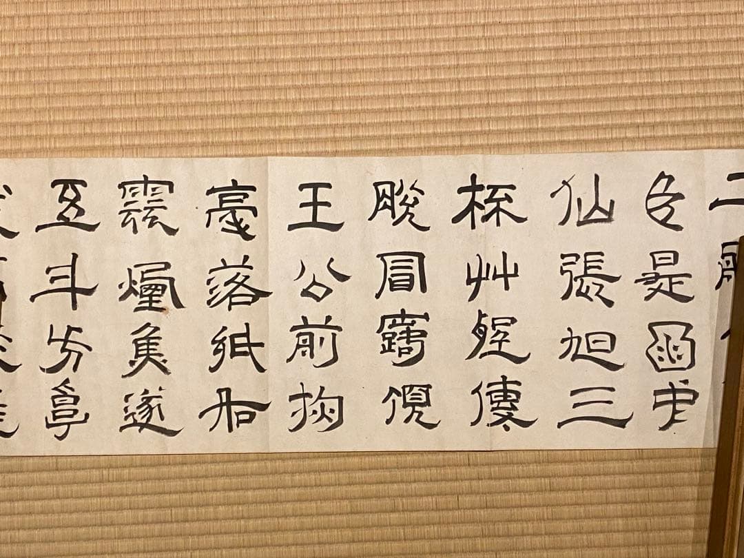 巻物 100