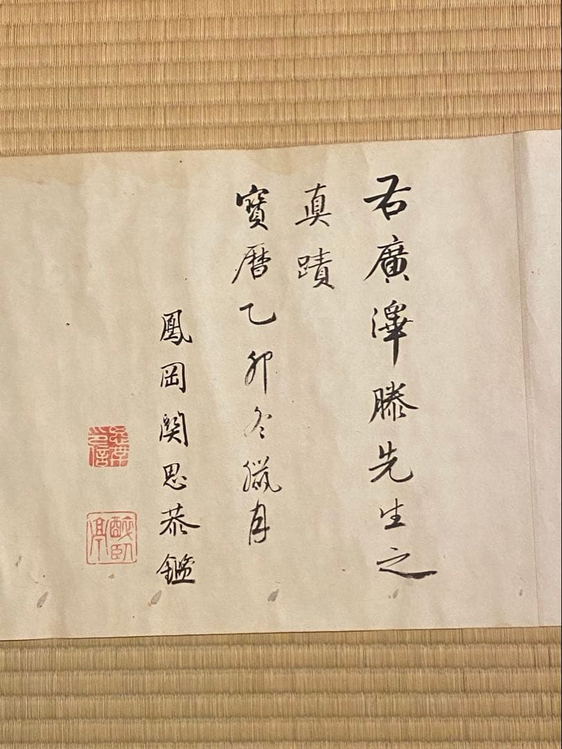 巻物 100
