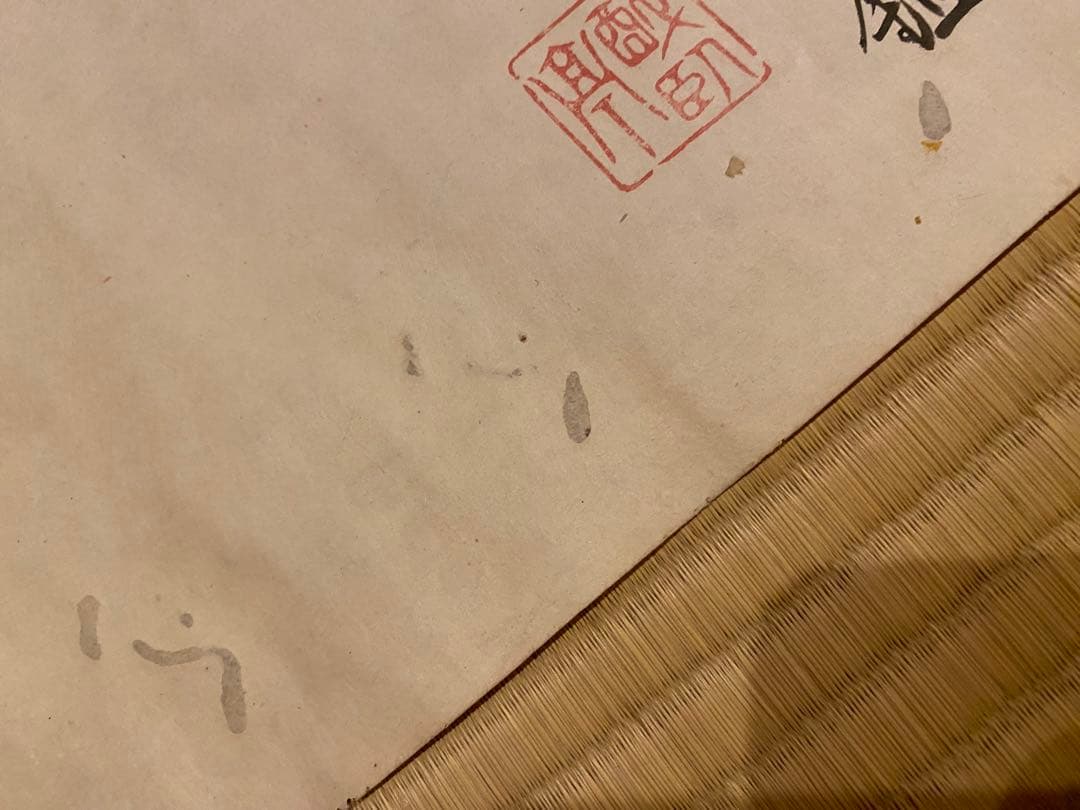 巻物 100