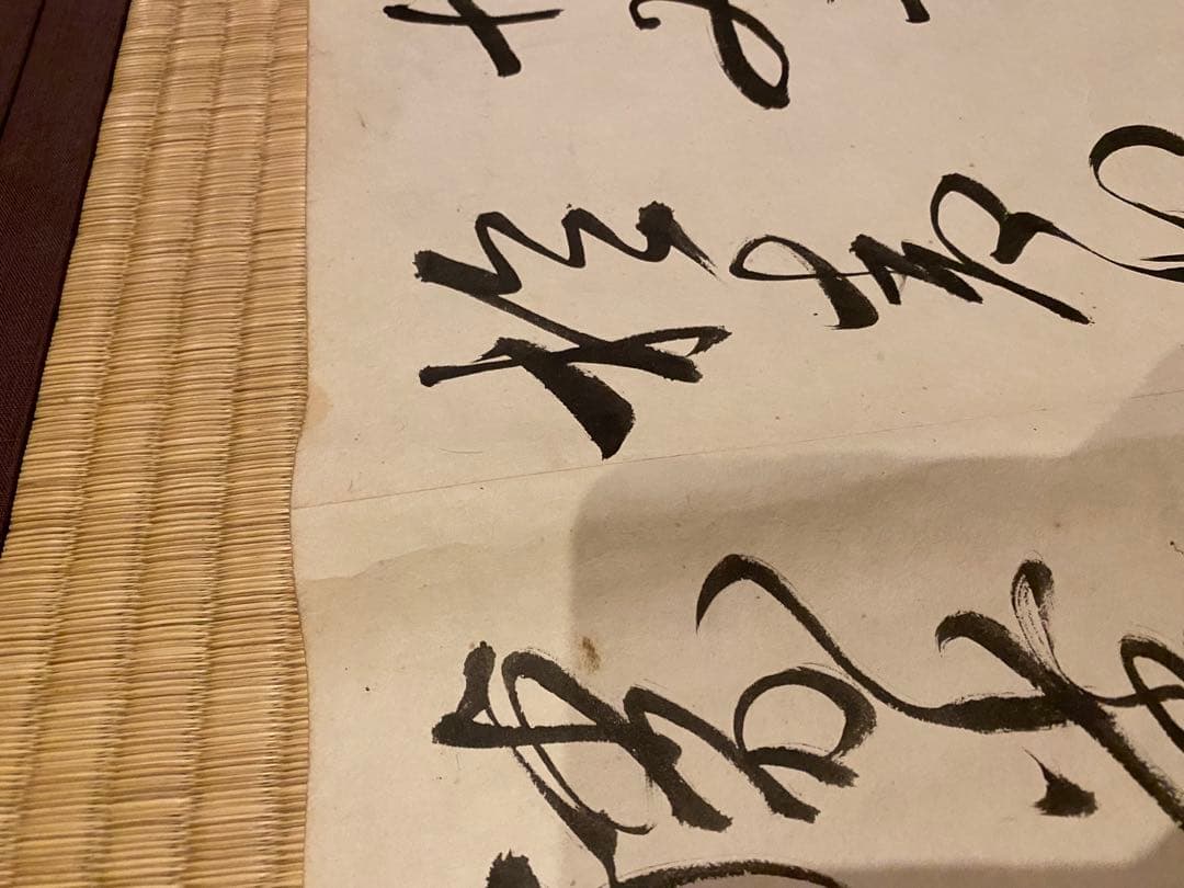 巻物 100