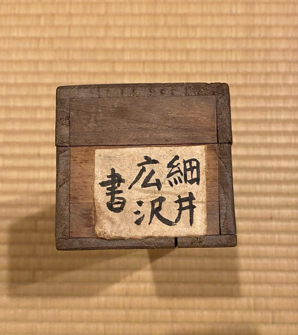 巻物 100