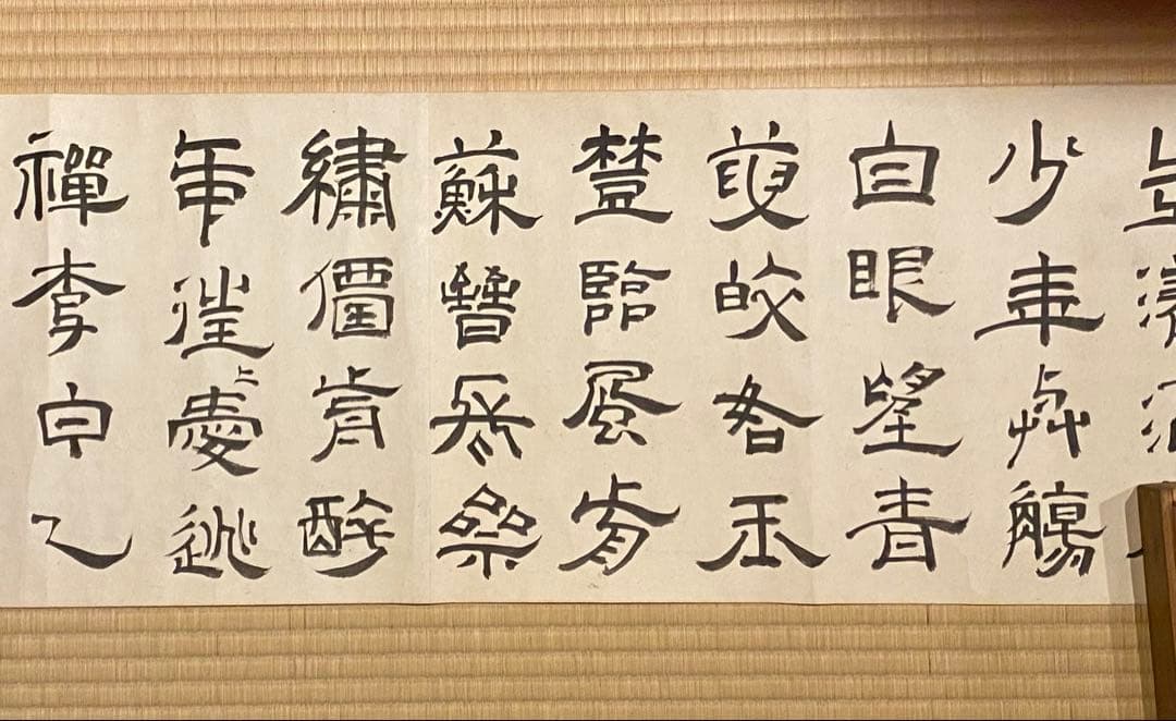 巻物 100