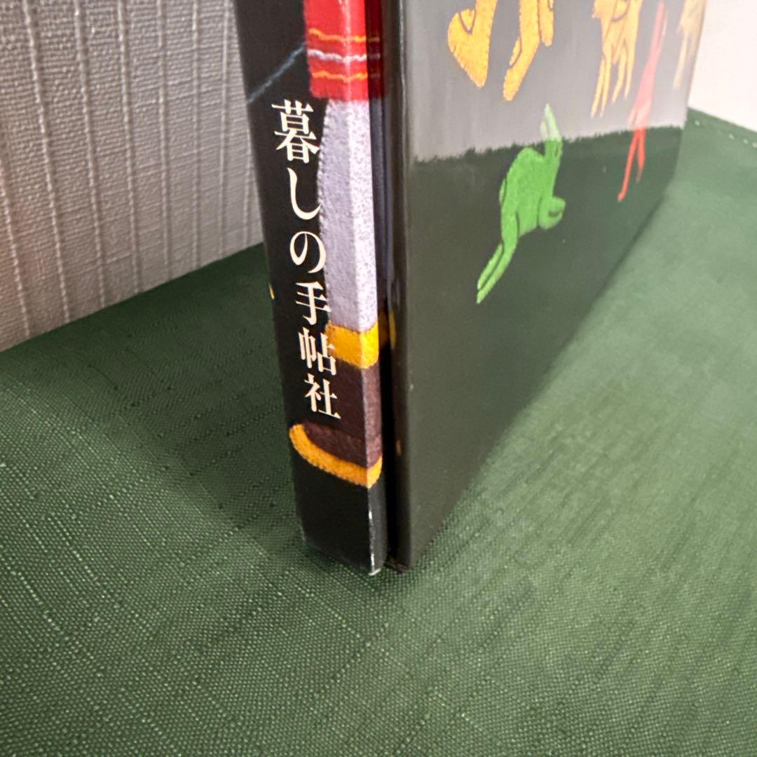 お値下げしました【著者直筆サイン本・宛名あり】イヌイットの壁かけ （函付き）