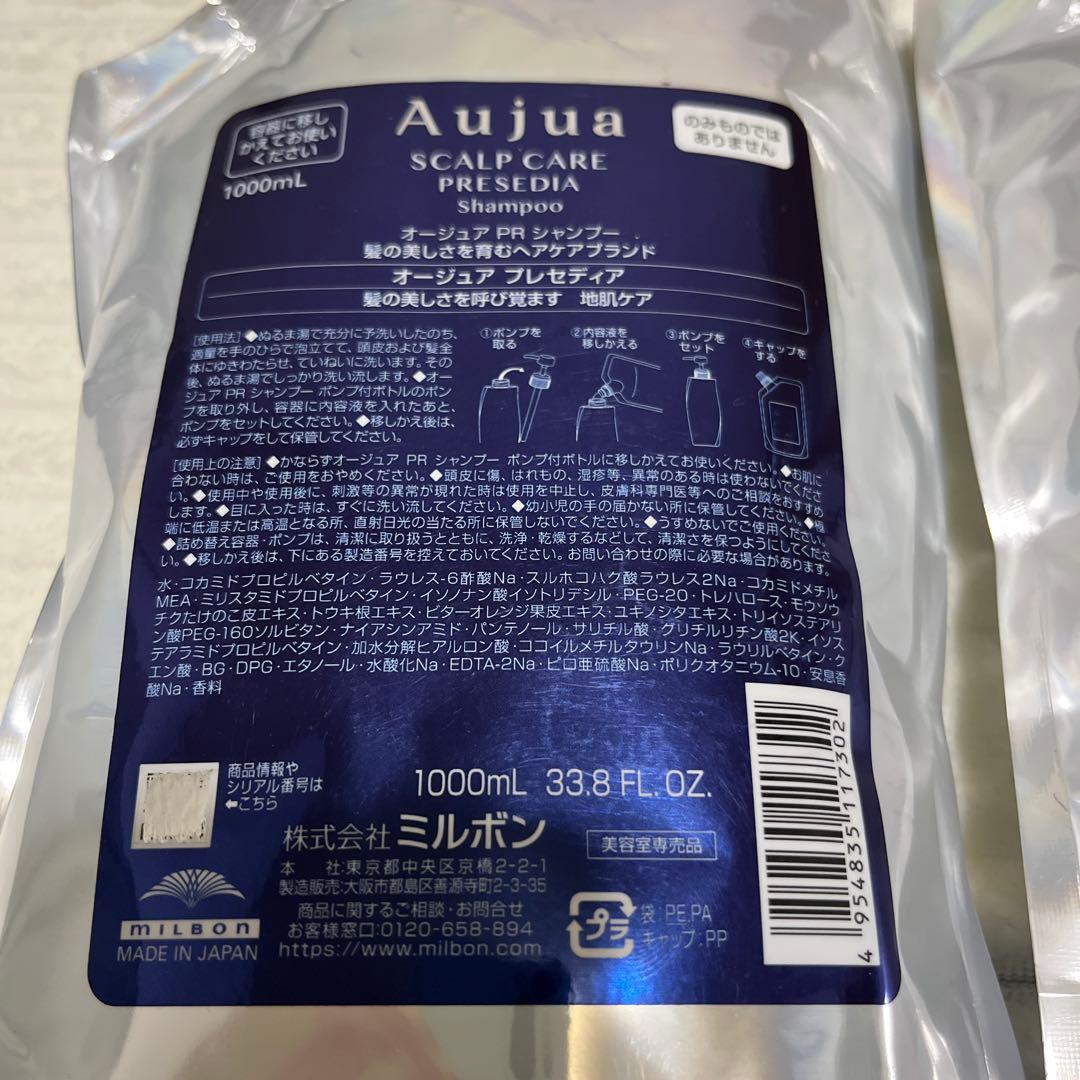 Aujua スカルプケア プレシディア シャンプー＆マスクセット