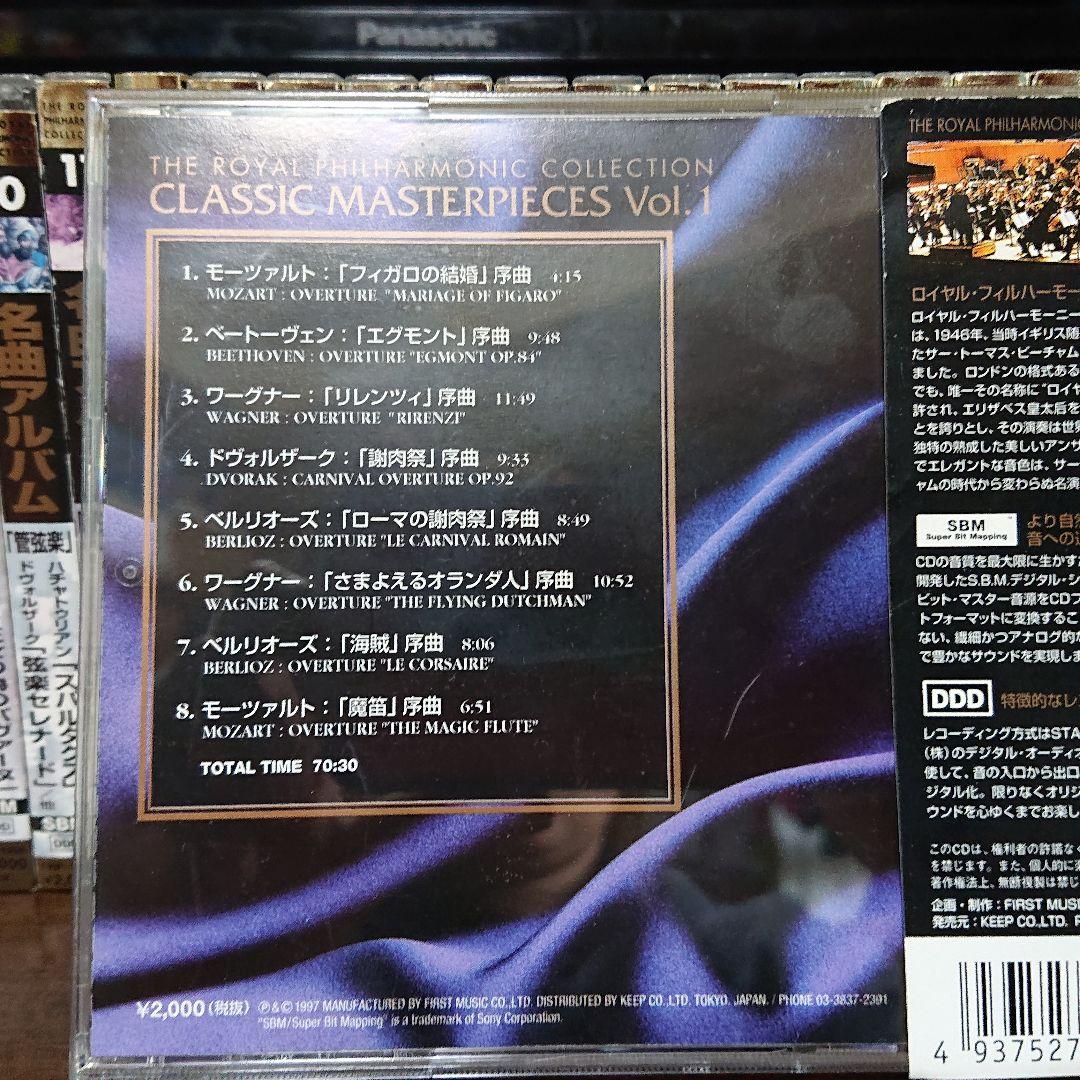 クラシック名曲アルバム 29枚