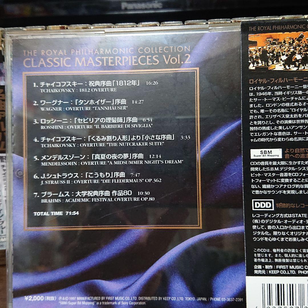 クラシック名曲アルバム 29枚