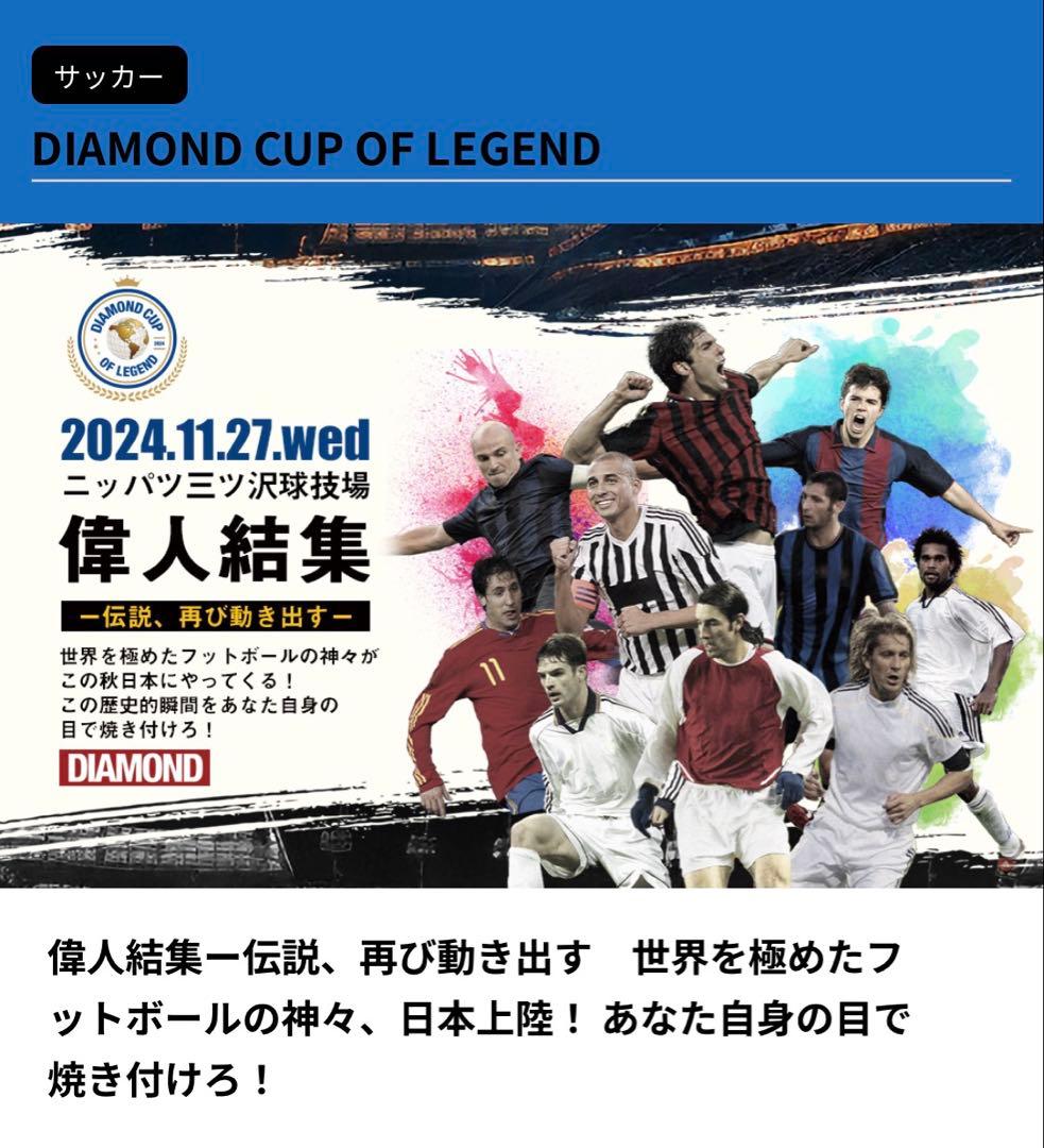 DIAMOND サイン入りシャツ Kaká,Dida Saviola直筆サイン
