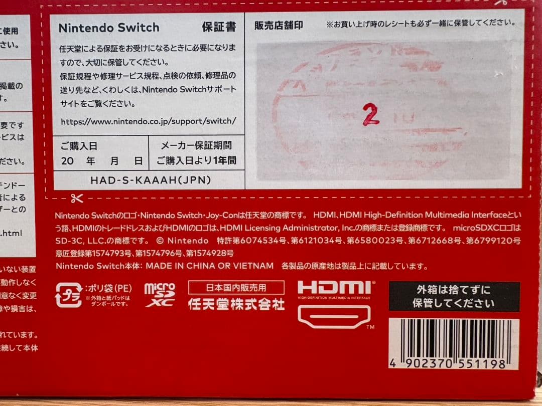 【未使用品】任天堂 Nintendo Switch 本体 グレー