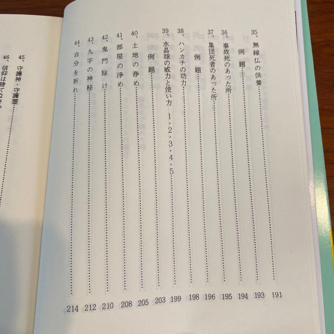 写経と人生
