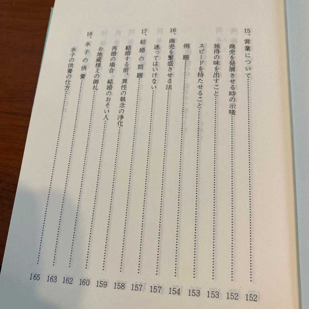 写経と人生