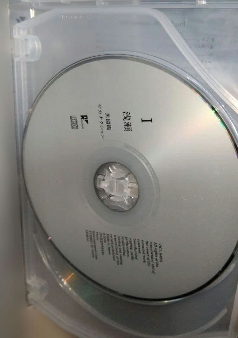 サカナクション 魚図鑑 (初回生産限定盤2CD+DVD)