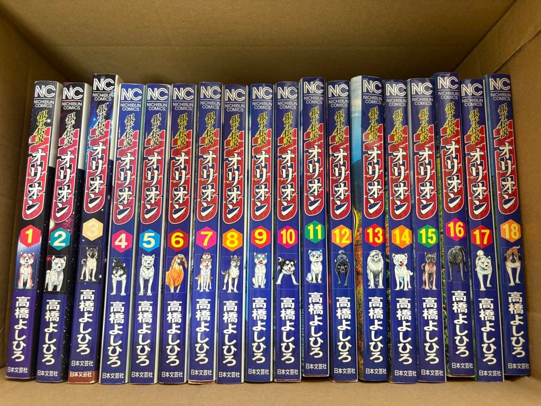 銀牙伝説WEEDオリオン 全30巻セット