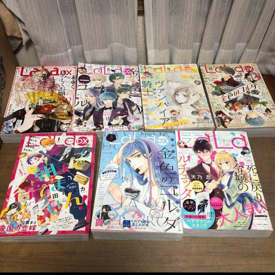 lala lala dx 雑誌　セット　青　ララ　スペシャル　読切　18冊