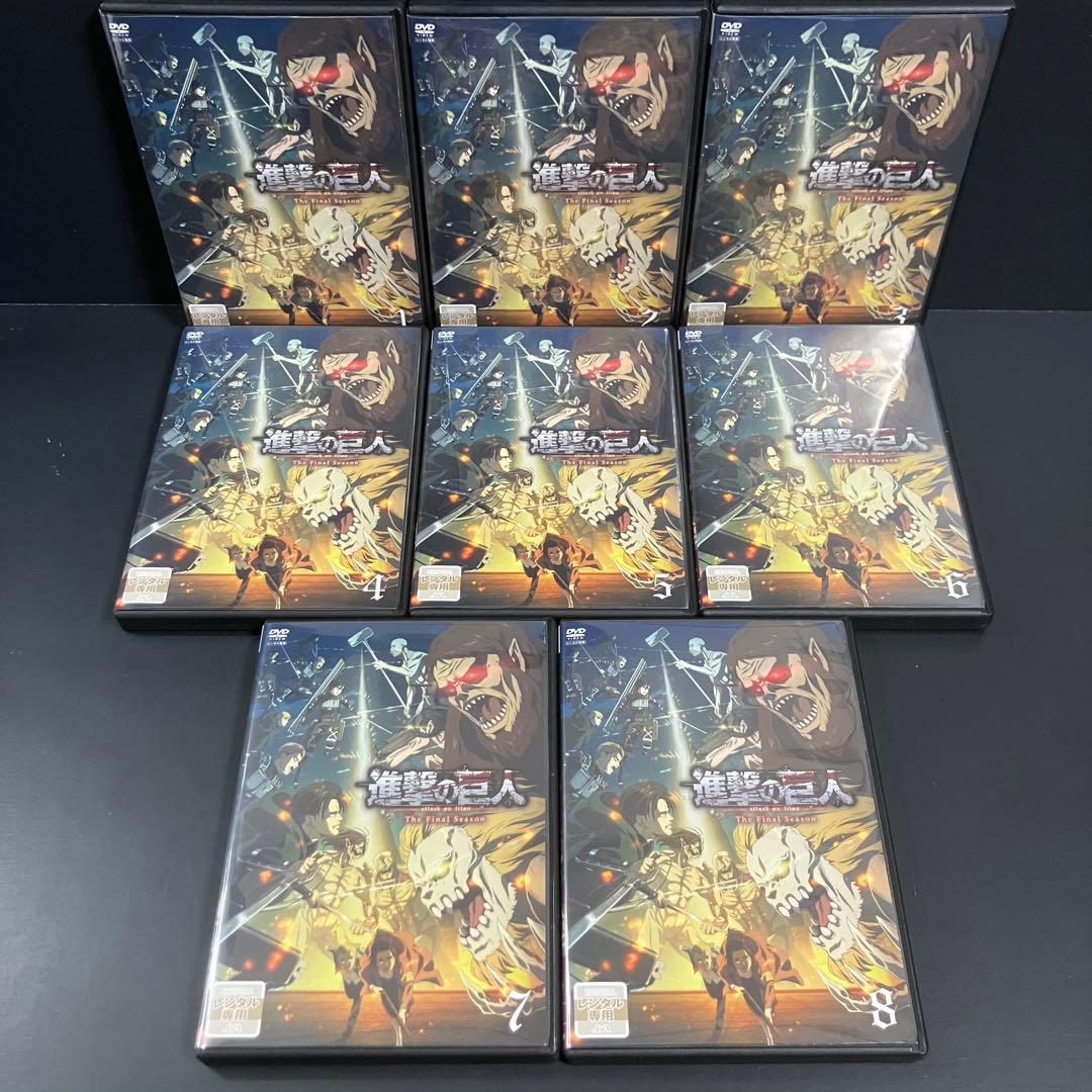 【新品ケース収納】 進撃の巨人 シーズン1-ファイナル DVD 全巻完結セット