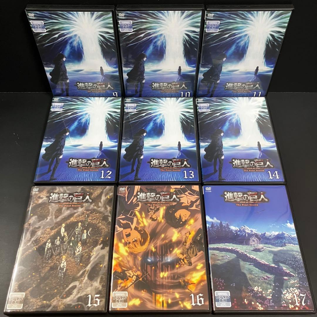 【新品ケース収納】 進撃の巨人 シーズン1-ファイナル DVD 全巻完結セット