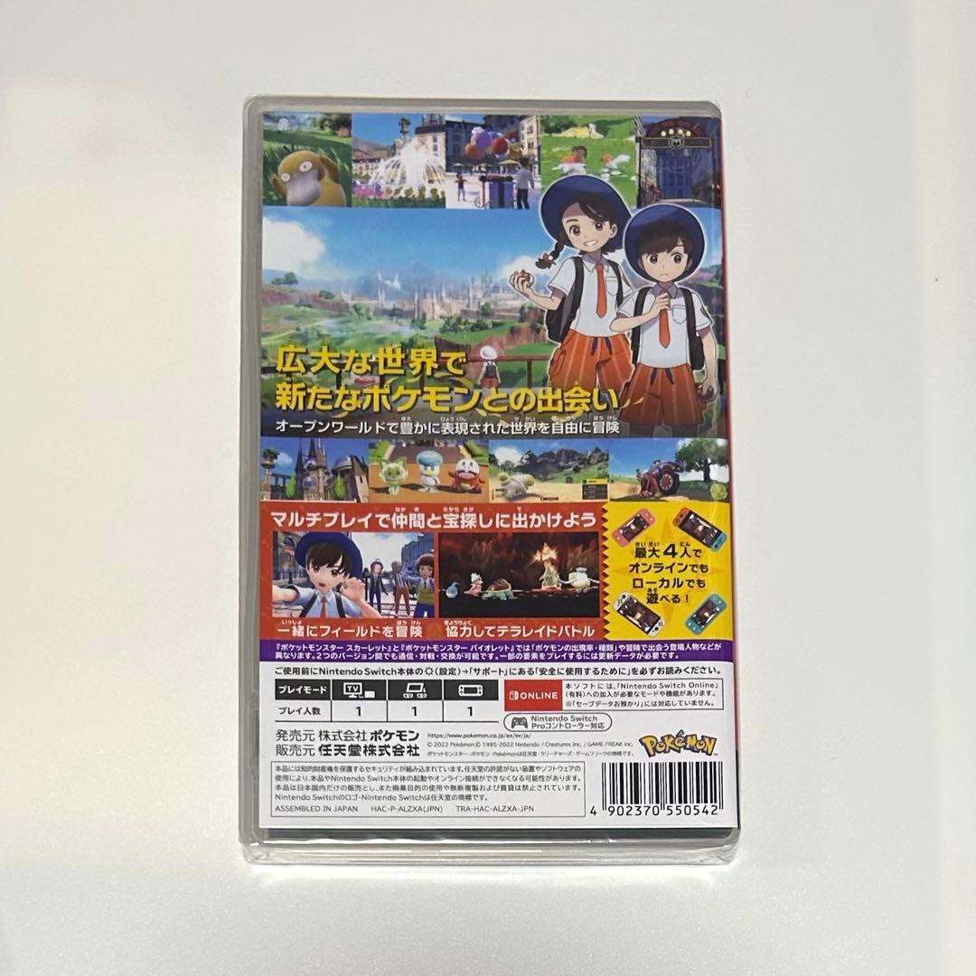 ポケモン　スカーレット　Switch ソフト