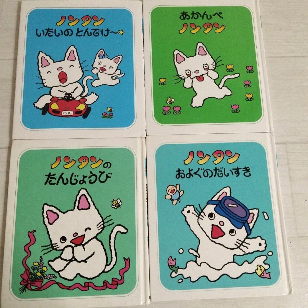 赤ちゃん〜幼児向け 人気絵本20冊セットまとめ売り ノンタンしましまぐるぐる 他