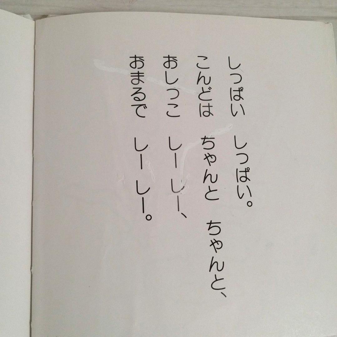 赤ちゃん〜幼児向け 人気絵本20冊セットまとめ売り ノンタンしましまぐるぐる 他