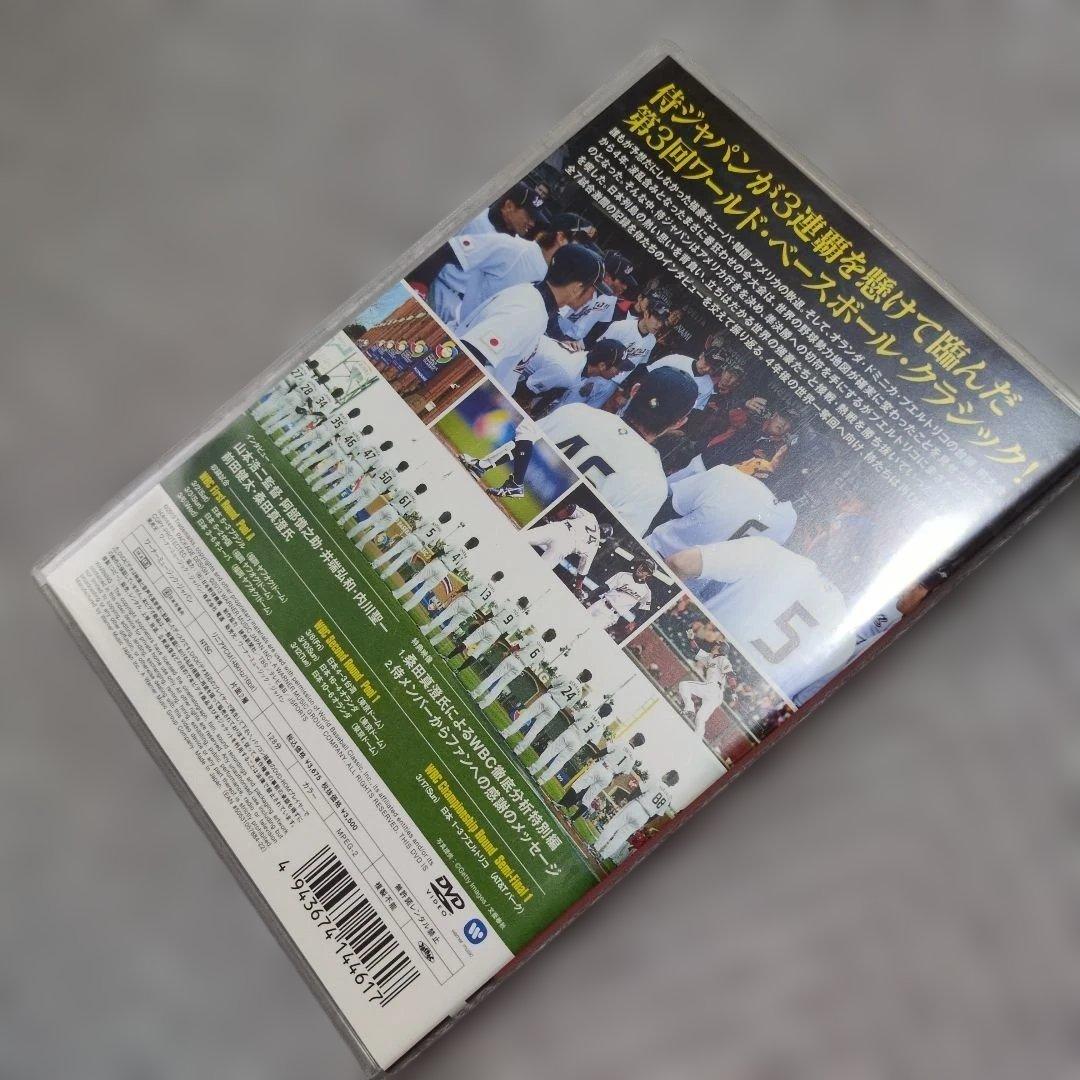 【美品】DVD 2013 WBC 侍が見せた野球魂 世界一奪回への誓い