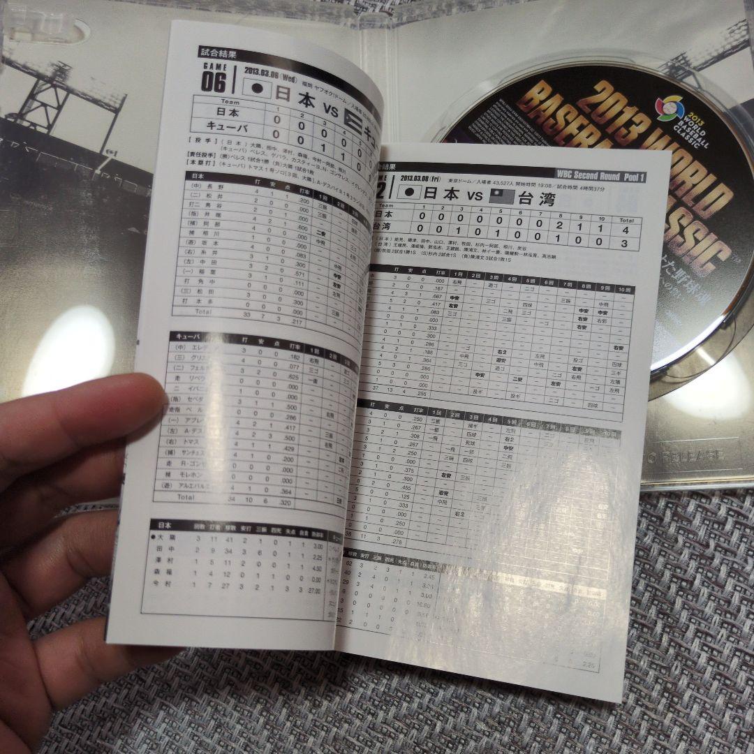 【美品】DVD 2013 WBC 侍が見せた野球魂 世界一奪回への誓い