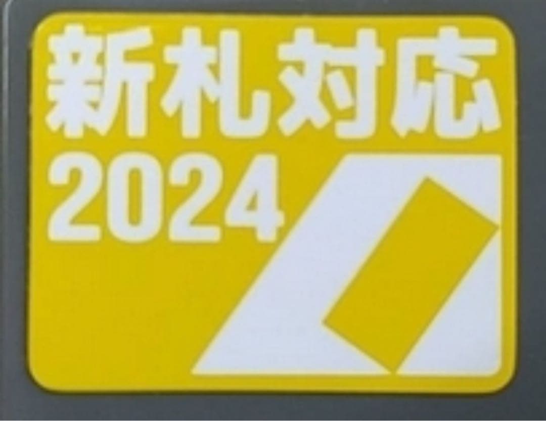 両替機　EMS-7識別機　ビルバリ　2024年新札対応　領収書可