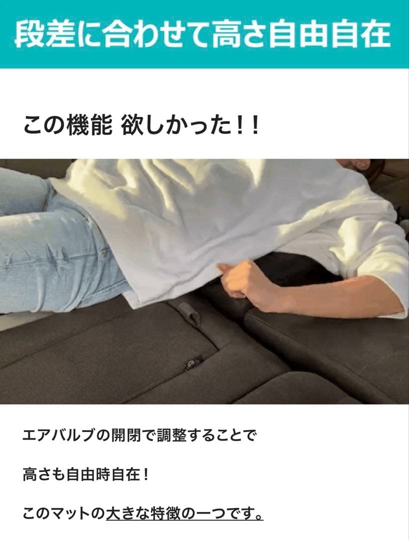 段差解消マット　車中泊　フルフラット